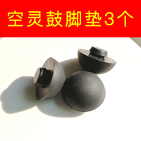 空靈鼓鋼舌鼓腳墊軟墊3個