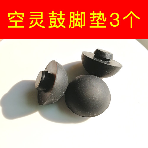 空灵鼓钢舌鼓脚垫软垫3个