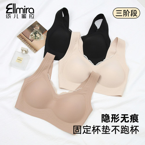 粉底液内衣夏款肌底衣美背一体杯