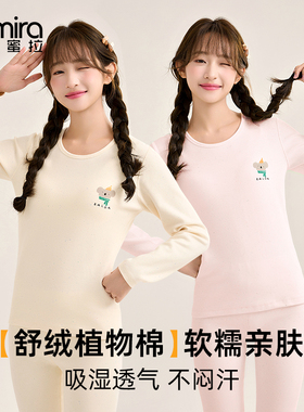 9435女童秋衣秋裤儿童保暖套装秋冬两件套保暖内搭学生大童