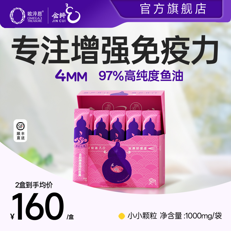 97%高纯度4mm小粒omega3深海鱼油