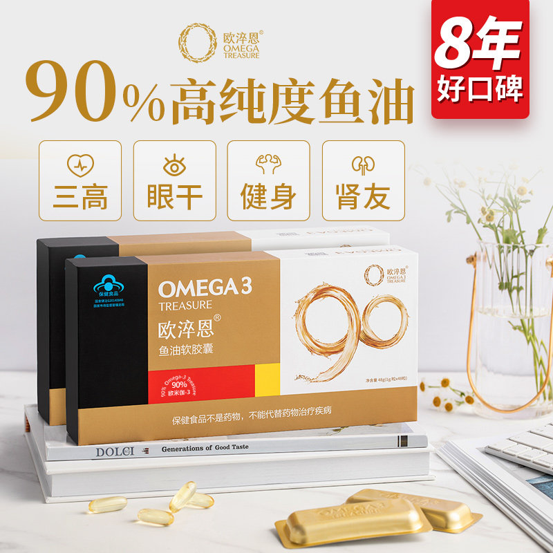 欧淬恩90%高纯度omega3深海鱼油 成人DHA软胶囊辅助降血脂48粒*2|msdalam kategori Makanan Kesihatan/makanan tambahan, 普通膳食营养食品, 海洋生物类, 鱼油/深海鱼油 - dari Buy2taobao.com untuk memberikan perkhidmatan ejen Taobao profesional membeli