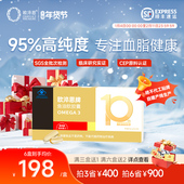 欧淬恩深海鱼油95%高纯度omega3欧米茄3中老人EPA成人DHA非鱼肝油