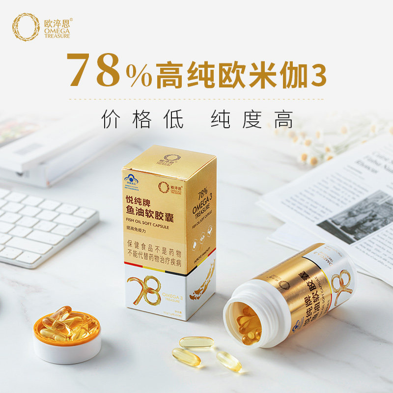 78%高纯度欧米伽3 欧淬恩悦纯牌深海鱼油软胶囊 保健食品omega3|msdalam kategori Makanan Kesihatan/makanan tambahan, 普通膳食营养食品, 海洋生物类, 鱼油/深海鱼油 - dari Buy2taobao.com untuk memberikan perkhidmatan ejen Taobao profesional membeli