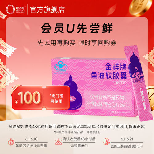97%高纯度omega3深海鱼油软胶囊