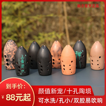 踏古陶埙十孔10孔硬陶埙双腔笔筒陨初学者自学入门专业乐器