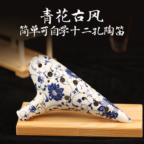 踏古12孔陶笛自学简单乐器