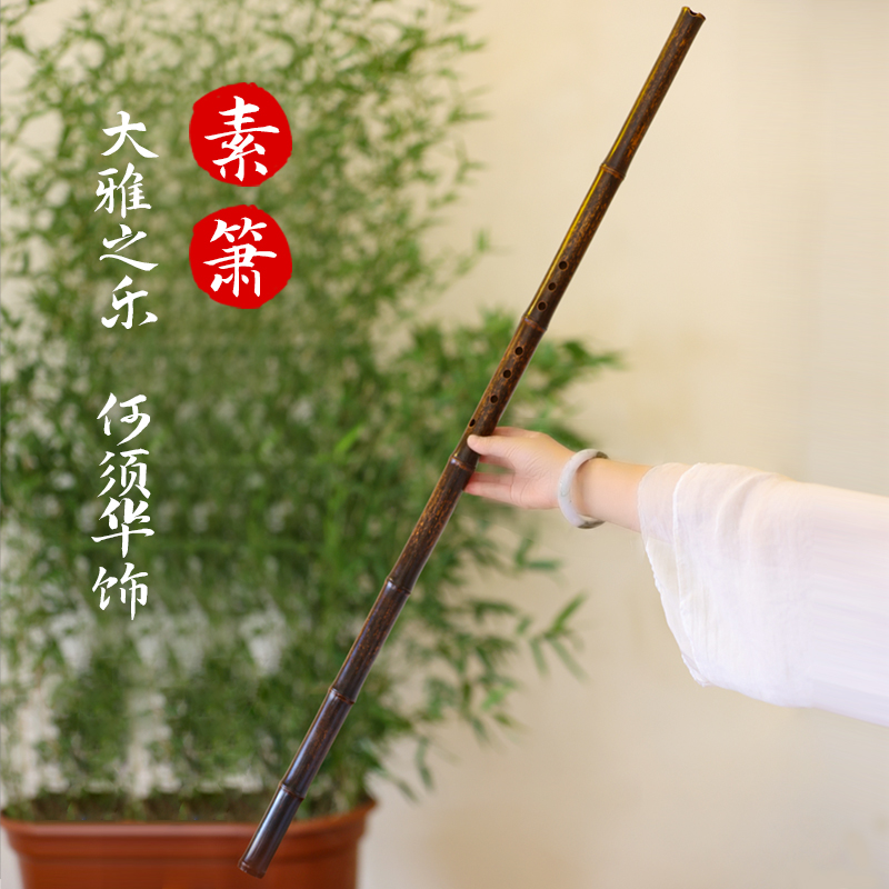 踏古8孔洞箫素箫紫竹音色柔美