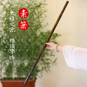 踏古8孔紫竹洞箫演奏级箫专业音准传统乐器舞台演奏考级箫乐器