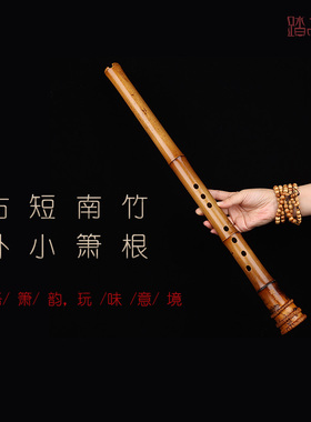 踏古南箫大头箫桂竹南萧短箫竹根箫专业南萧乐器初学民族吹奏乐器