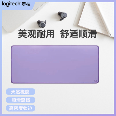 罗技防滑办公游戏纯色鼠标垫