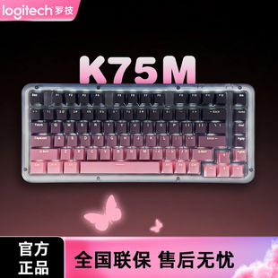罗技K75M无线蓝牙机械键盘AI客制化全键热插拔办公静音游戏麻将音