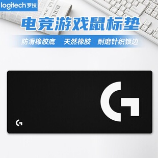 罗技G鼠标垫 高颜值 超大 加厚 锁边电竞游戏桌垫 防滑橡胶桌面垫