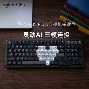 罗技K98S PLUS无线三模粉底液机械键盘 AI热插拔客制化 办公静音