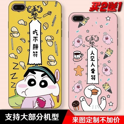 永吃不胖人见人爱符适用于iPhone苹果8/7/6splus/5/se磨砂手机壳