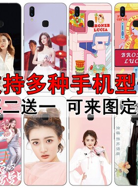 徐璐洛丽塔适用于vivox21i/z3i/v11i/NEXA/v9/y85黑磨砂手机壳套