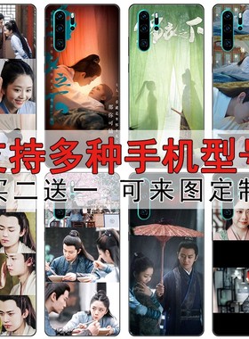 锦衣之下任嘉伦谭松韵适用于魅族16s/16xs/16spro黑磨砂手机壳套