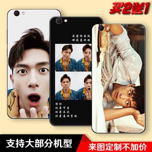 亲爱的热爱的李现适用于vivoy55/y66/y53/y71/y83磨砂软手机壳套