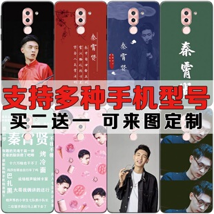 德云女孩同款定制秦霄贤适用于荣耀畅玩60_荣耀60磨砂手机壳套
