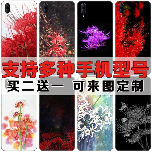 曼珠沙华女彼岸花适用于vivox21s y97 v11 pro NEXS磨砂手机壳套
