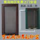 青岛金刚网高清纱窗纱门改内倒儿童防盗蚊304不锈钢高透纱网平开