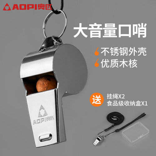 奥匹大音量金属口哨超响高分贝