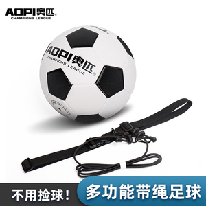 奥匹带绳足球训练颠球器控球颠球袋成人儿童踢球辅助绑腰回弹带