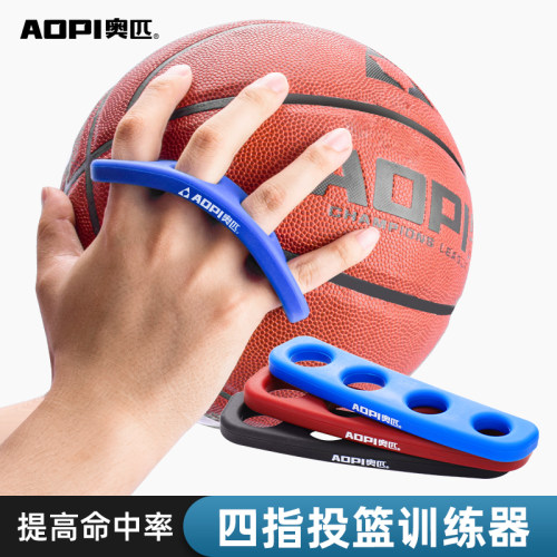 奥匹篮球投篮姿势矫正器训练辅助
