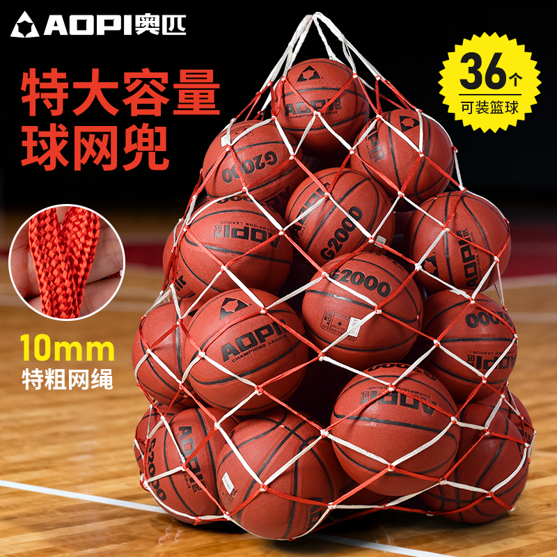 加粗篮球网兜幼儿园足球收纳袋