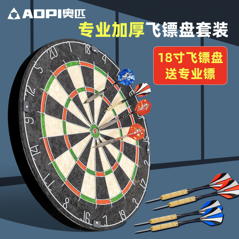 奥匹飞标盘飞镖盘室内套装家用专业比赛运动互动纯铜飞镖靶飞镖盘