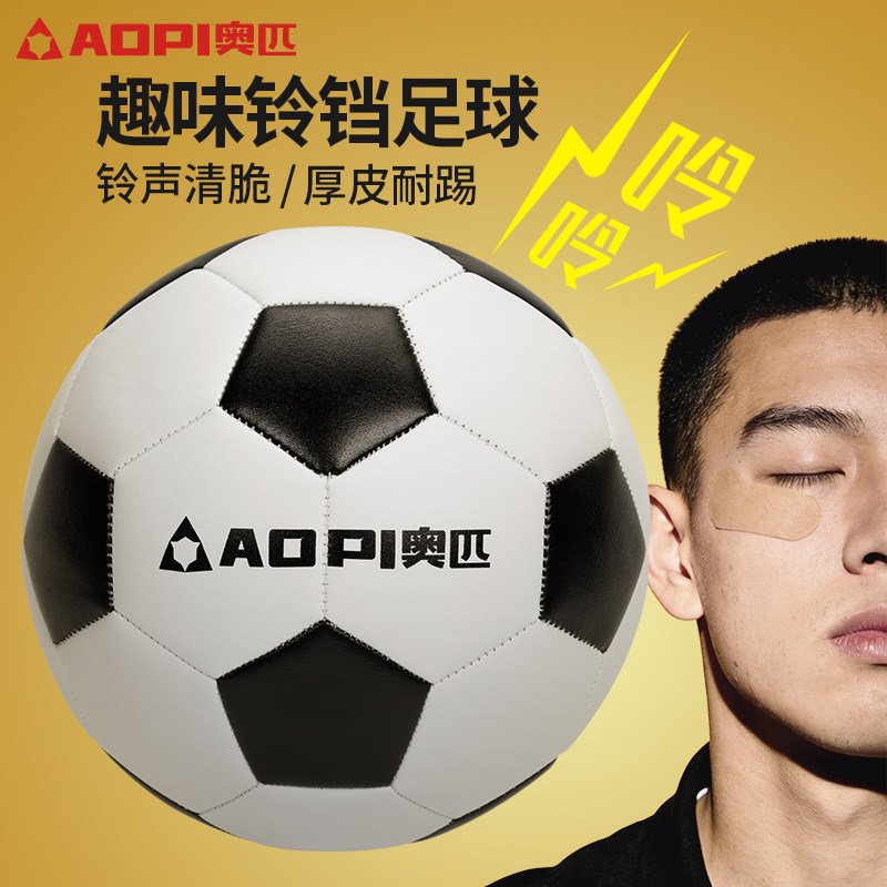 奥匹铃铛足球低弹盲人足球花式足球亲子趣味游戏加厚耐磨耐踢4号