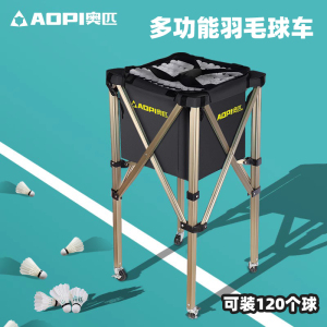 奥匹网球便携式教练球车大容量乒乓球捡球框羽毛球教练球车网球车