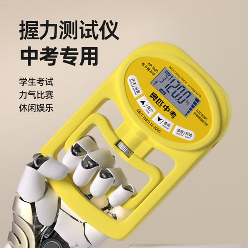 奥匹中考专用握力器可调节测力计