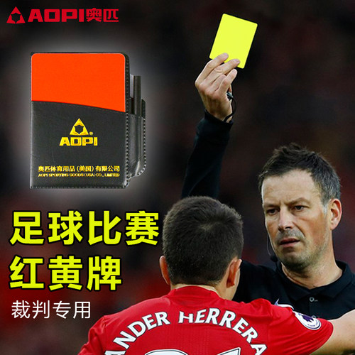 奥匹红黄牌足球比赛裁判用品套装