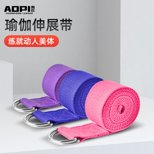 瑜伽伸展带拉力带中瑜伽绳子用品
