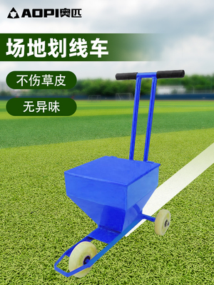 Creation Car Football Field School Sports Sports Antry Sports Field Playground Grass Lime Powder Белый серый ящик для кабельного ящика