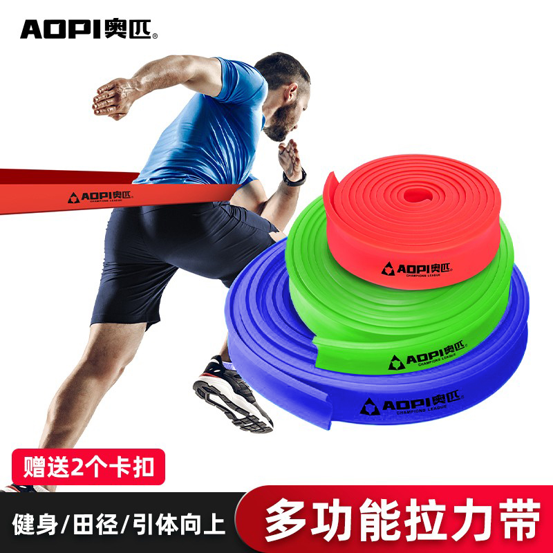田径拉力带爆发训练健身弹力带
