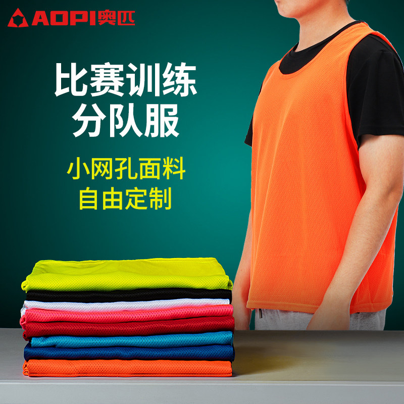 奥匹分队服足球训练背心对抗服