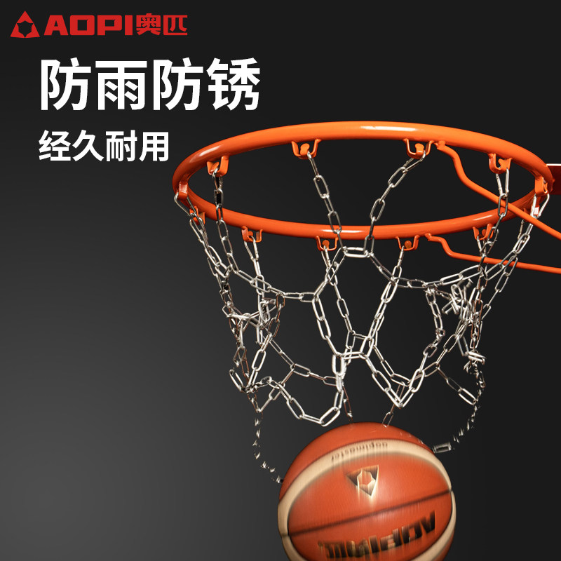 奥匹不锈钢篮球网标准加粗金属挂式铁网户外室外篮框网蓝球架网