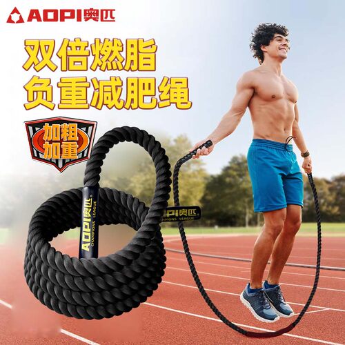 奥匹负重跳绳健身减肥燃脂负重绳