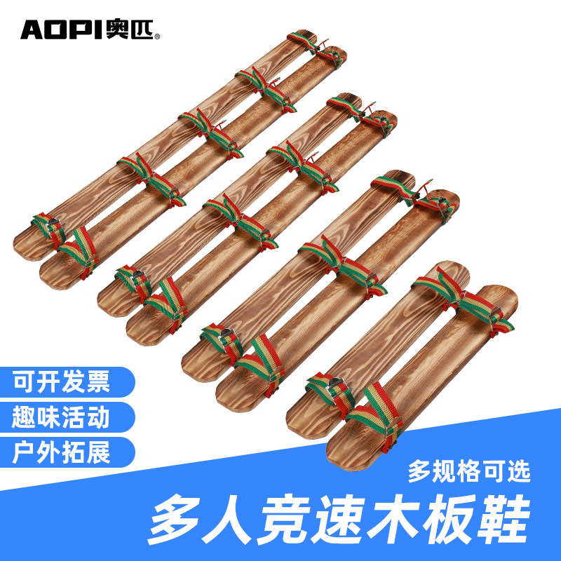 趣味运动会同舟共济木板鞋大脚板道具团建竞走三人四人多人板鞋,运动/瑜伽/健身/球迷用品,更多民间运动用品,淘宝优惠券,粉丝福利购,淘宝优惠卷