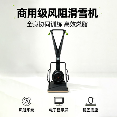 专业商用静音滑雪机智能健身器材