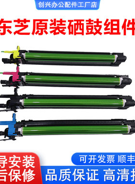 原装东芝2000AC 2010 2050套鼓2020 4555C鼓架3055 2051 2500硒鼓