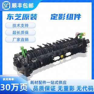 东芝2000AC 2110AC 原装 2010AC 加热组件 2510AC 2500AC定影器