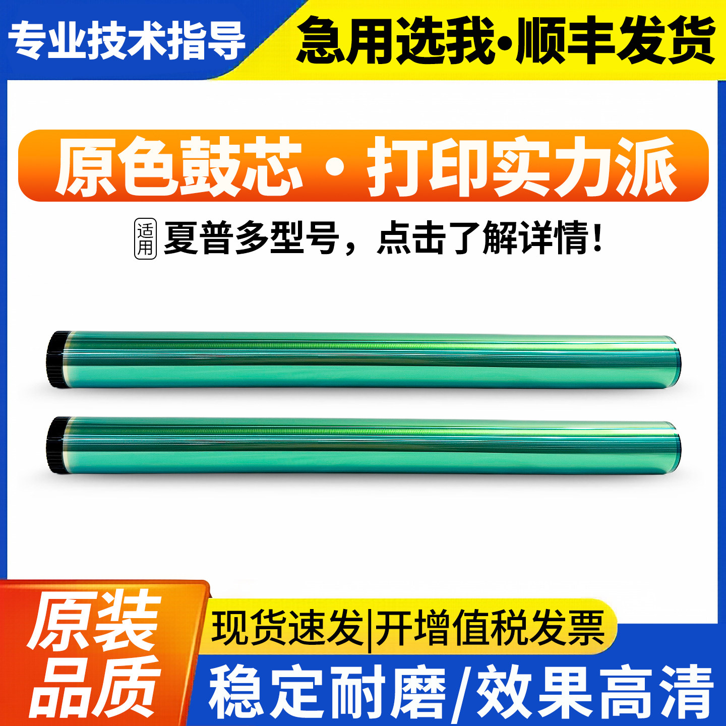 夏普1808鼓芯4818 2308 3818 2008 4821硒鼓原色鼓芯