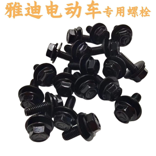 雅迪电动车螺丝螺母M8M10M12原厂电瓶摩托车8.8级黑色白色标准件