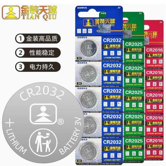 天球CR2032智能电子遥控器电池