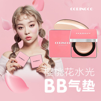 韩国 CORINGCO	樱花水光气垫 细腻 滋润 提亮遮瑕 带替换