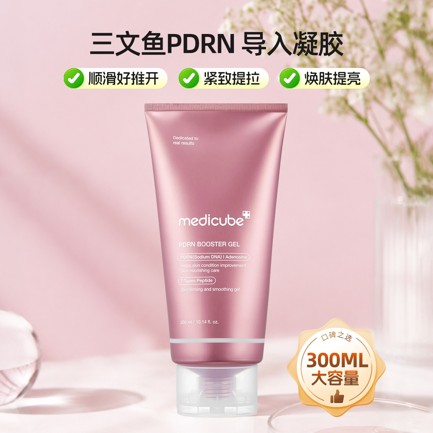 Medicube韩国三文鱼PD涂抹面膜