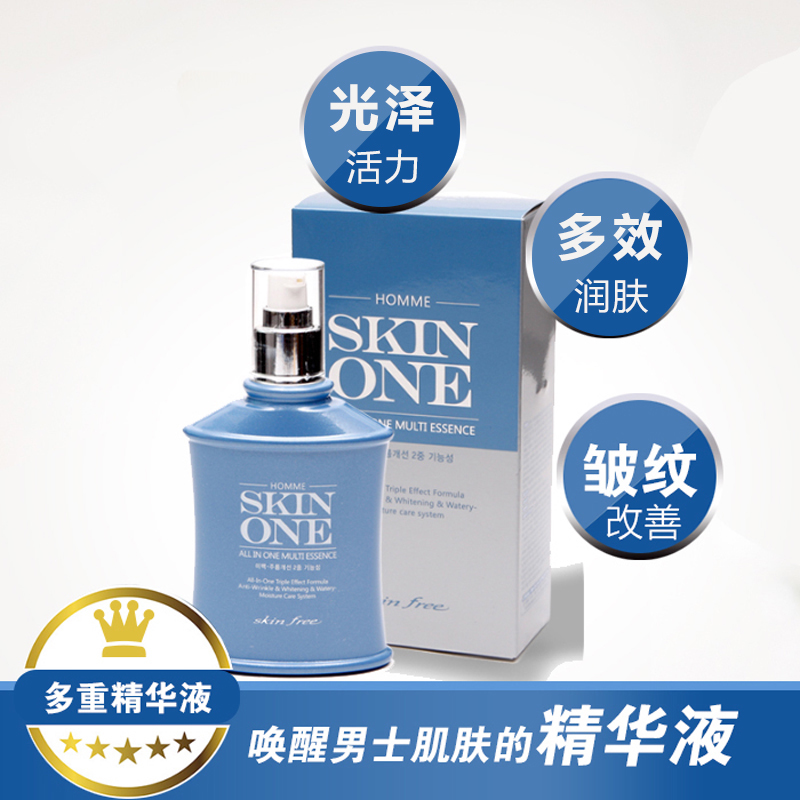 韩国保湿补水skinfree精华液